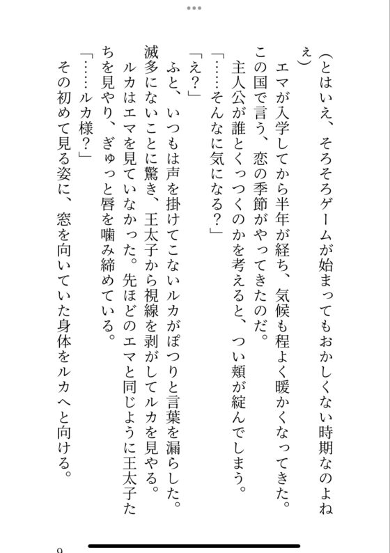 轉生成乙女遊戲的跑龍套令嬢後，觀察角色&只對主角獻殷勤反而撩撥了隣國皇太子的執著，在夢裡被甜蜜地玩弄著被娶了 [陰蒂責責連續高潮]