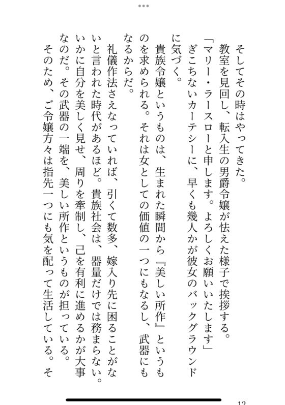 轉生成乙女遊戲的跑龍套令嬢後，觀察角色&只對主角獻殷勤反而撩撥了隣國皇太子的執著，在夢裡被甜蜜地玩弄著被娶了 [陰蒂責責連續高潮]