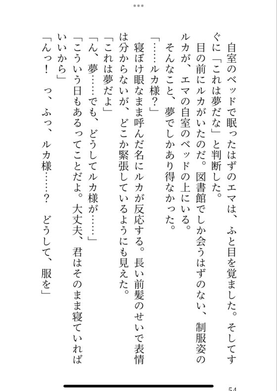 轉生成乙女遊戲的跑龍套令嬢後，觀察角色&只對主角獻殷勤反而撩撥了隣國皇太子的執著，在夢裡被甜蜜地玩弄著被娶了 [陰蒂責責連續高潮]