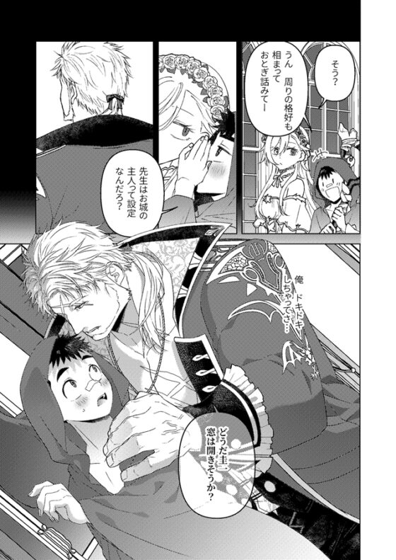 不要打開那扇門 [ゼロサンゼロハチ]