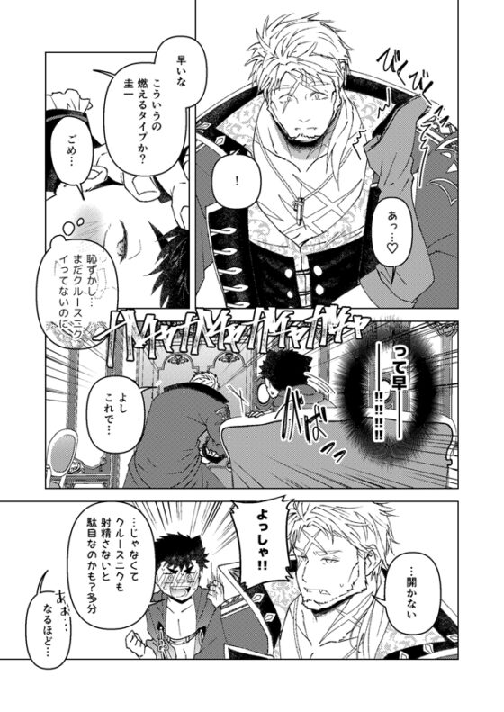 不要打開那扇門 [ゼロサンゼロハチ]