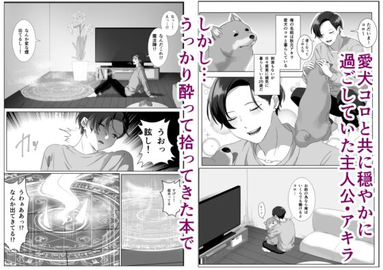 淫魔卻這麼沒用… [おさんぽ工場]
