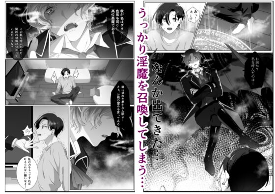 淫魔卻這麼沒用… [おさんぽ工場]