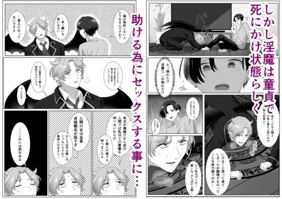 淫魔卻這麼沒用… [おさんぽ工場]
