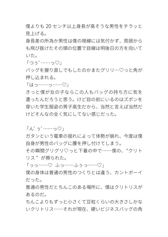 原本以為只是偶然碰到，其實根本是癡漢行為 [タマ]