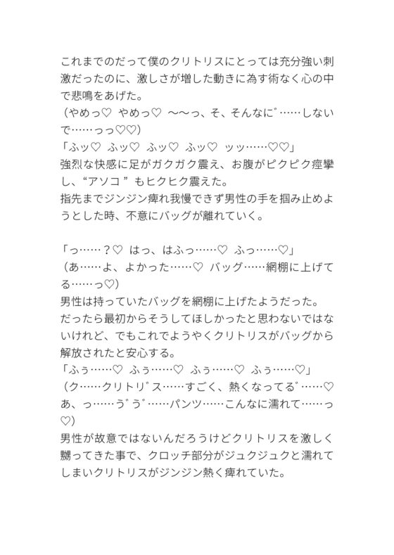 原本以為只是偶然碰到，其實根本是癡漢行為 [タマ]