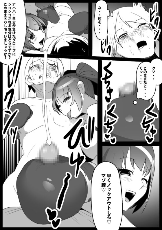 Girls Beat! vs空閑望帆 [The Nation of Head Scissors]