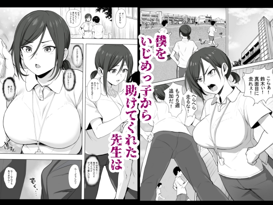 老師不是廁所啦！[Elizabeth Collar]