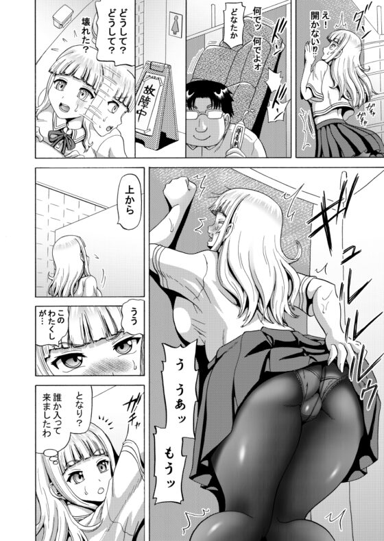 花摘的下場 [熱々蜜柑]