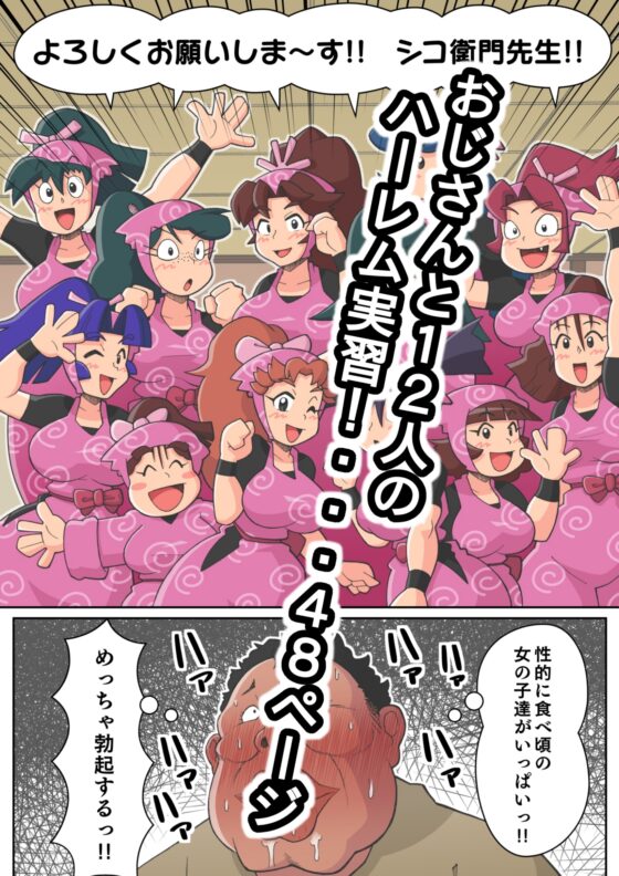 忍者學校淫術實習 [ギロ・チン子商会]
