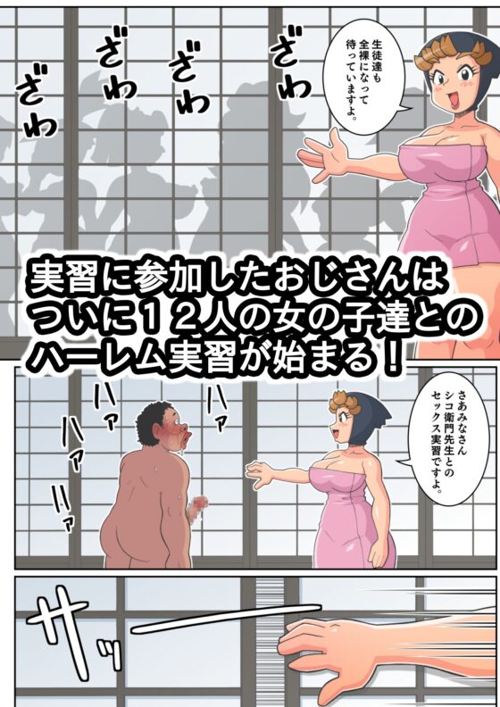 忍者學校淫術實習 [ギロ・チン子商会]