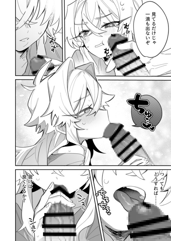 宵を孕むたそがれどき2巻 [ゆめロニア帝国]