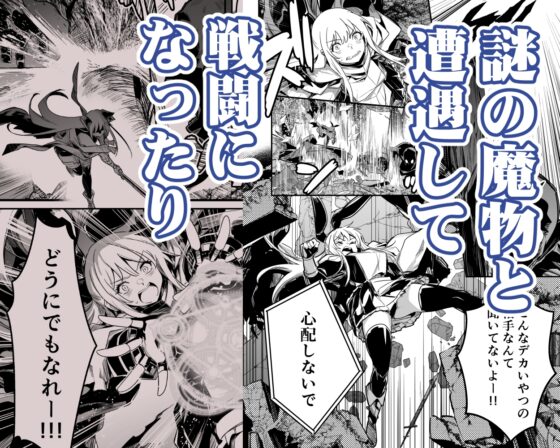 冒險者醬和色色的冒險3 [しぐれえび]