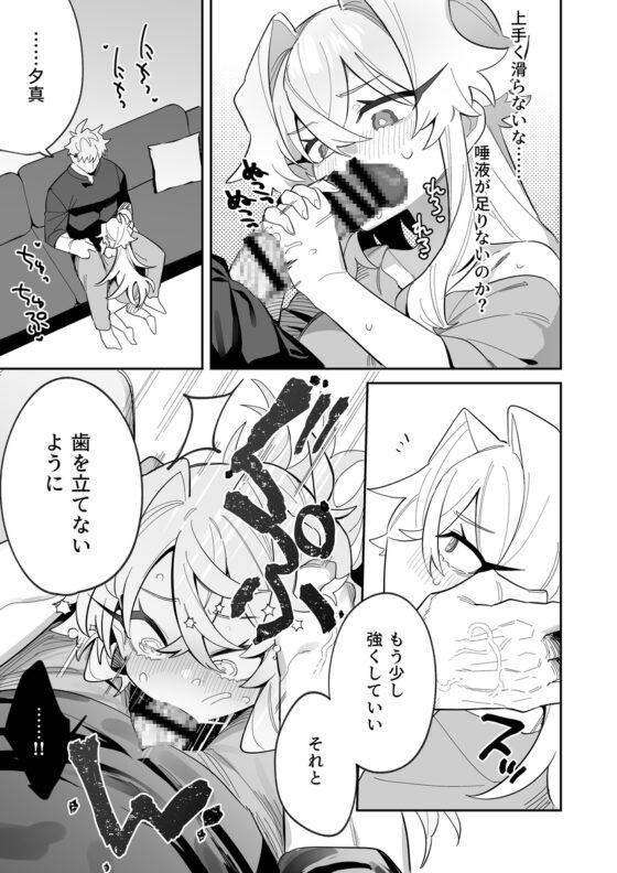 宵を孕むたそがれどき2巻 [ゆめロニア帝国]