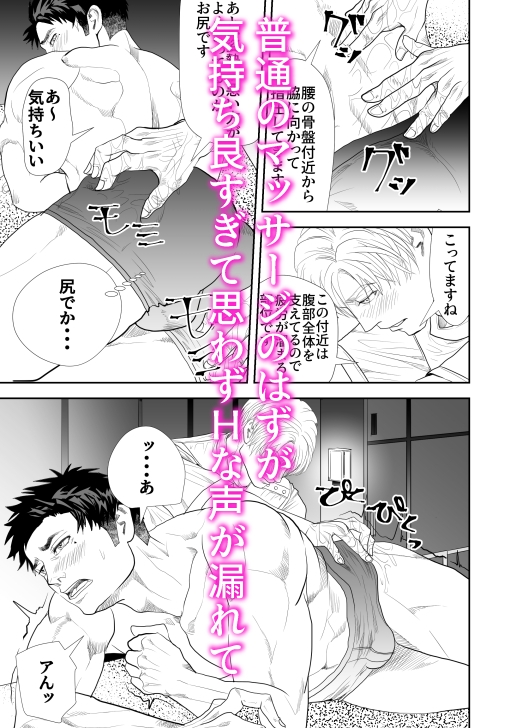 柔軟舒適的治癒快感按摩 [蛇穴]