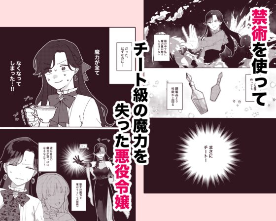 反派千金失去外掛墮入好色貴族之手 [星人]