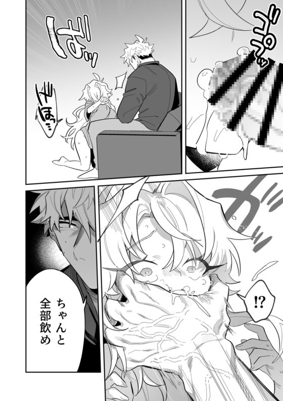宵を孕むたそがれどき2巻 [ゆめロニア帝国]