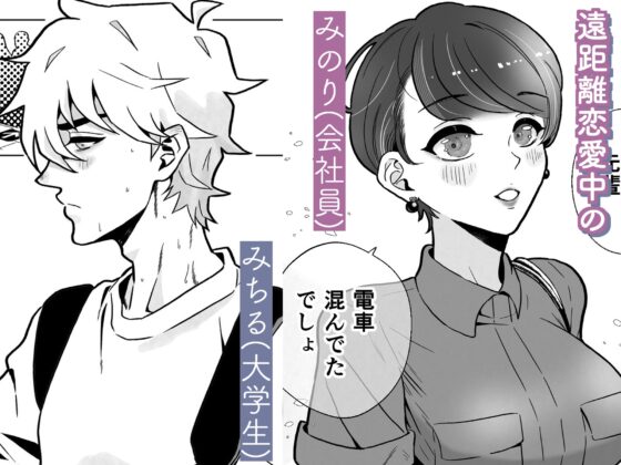 對你著迷 [わたのそこ]