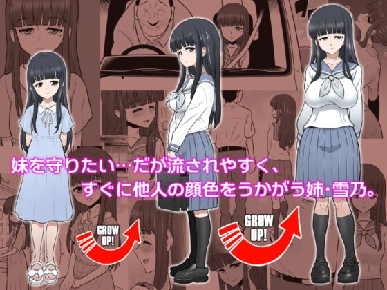 瀧澤姐妹性慾日記