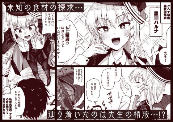 淡淡戀香，甘甜沉醉於愛 [骸骨のスペアリブ]