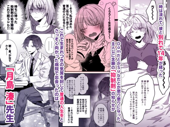 患有強烈執著愛情的醫生湊君善於撩撥本能 [hato Pair]