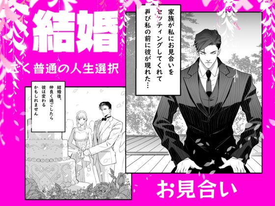 什麼?新婚丈夫冷淡,卻是個超愛說話的戀愛腦!!!