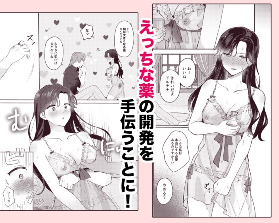 反派千金失去外掛墮入好色貴族之手 [星人]