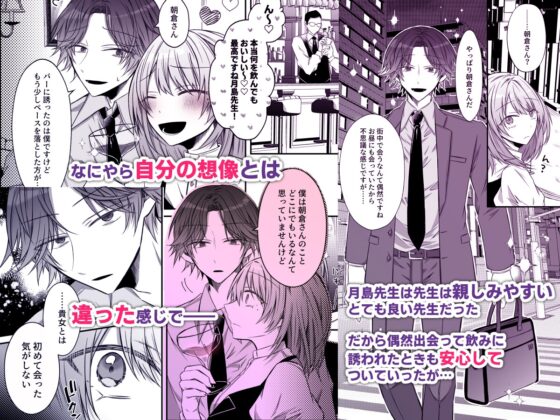 患有強烈執著愛情的醫生湊君善於撩撥本能 [hato Pair]