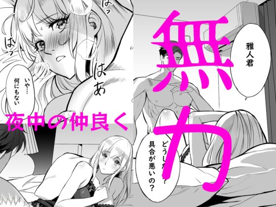 什麼?新婚丈夫冷淡,卻是個超愛說話的戀愛腦!!!