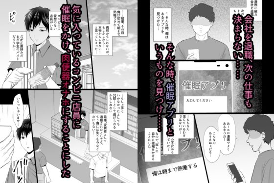 喜歡上那個女孩變成肉便器自慰棒的故事 [みるくてぃーぱんだ]