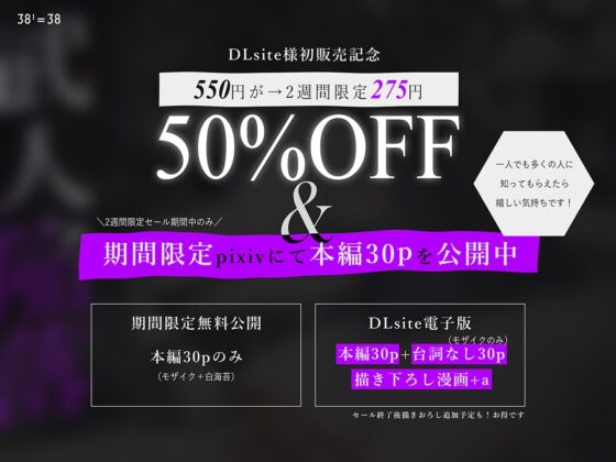 【全彩漫畫】武人淪陷～被俘虜的囚禁龍族軍團長墮落的過程～