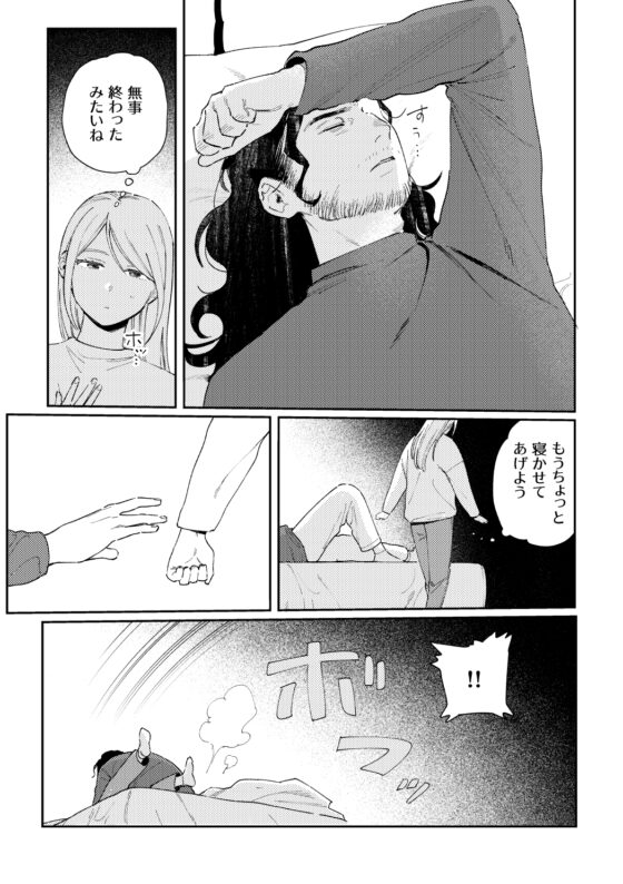 Maiden現代改編妄想漫畫 [イゲドアハ]