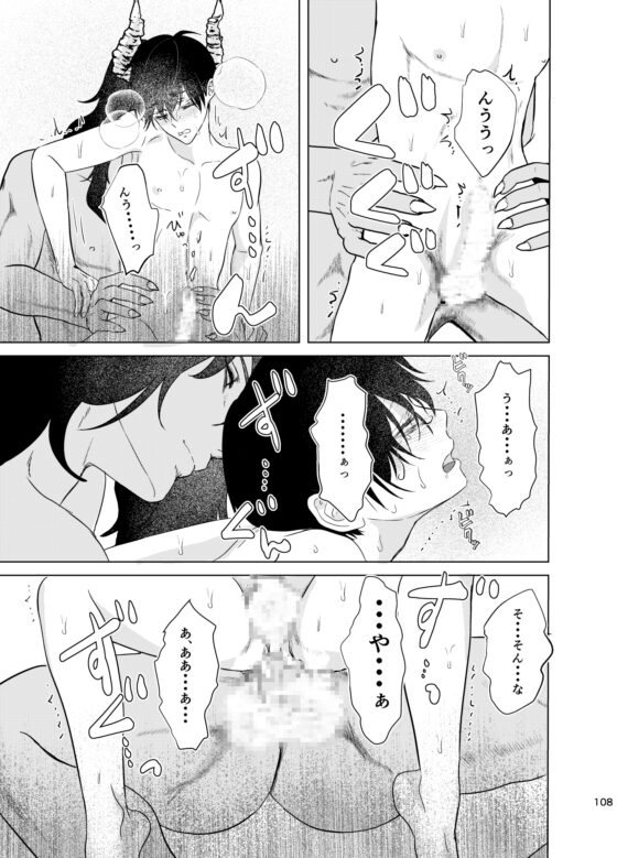 同室的玉木先輩2 [沉重的果實]