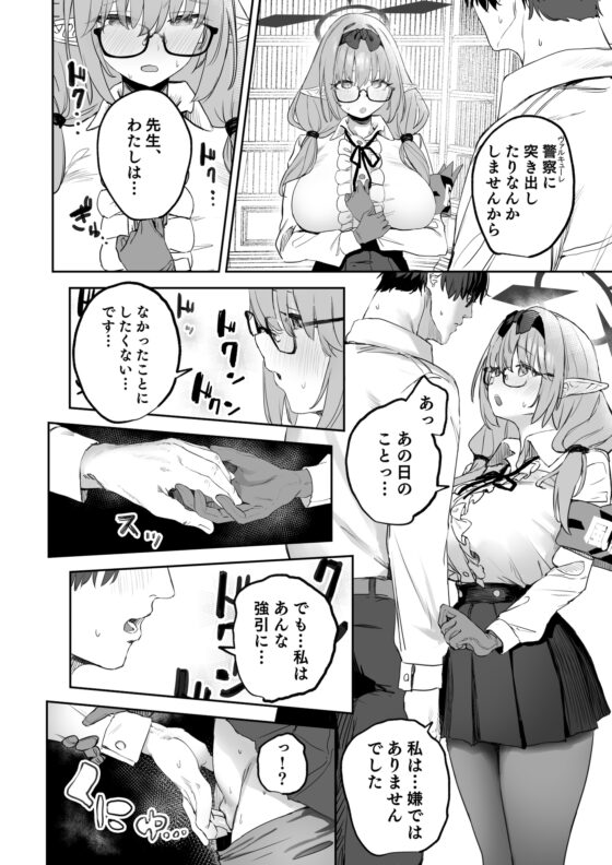 我的學生可能是魅魔 [瓦屋工房]
