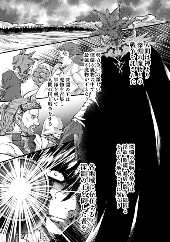 勇者與魔術師 Vol.1 [シ雨令堂]