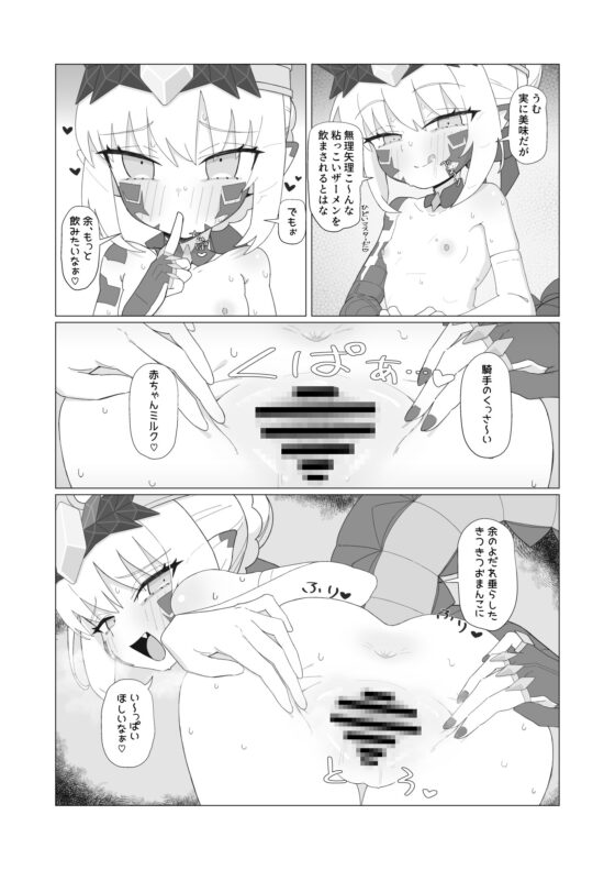 妖妃特權 [YaM] | DLsite 同人 - R18
