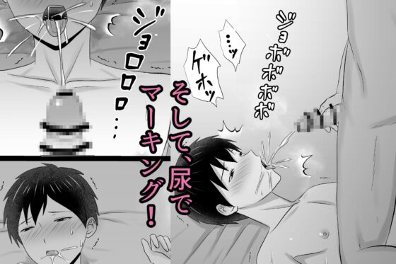 喜歡上那個女孩變成肉便器自慰棒的故事 [みるくてぃーぱんだ]