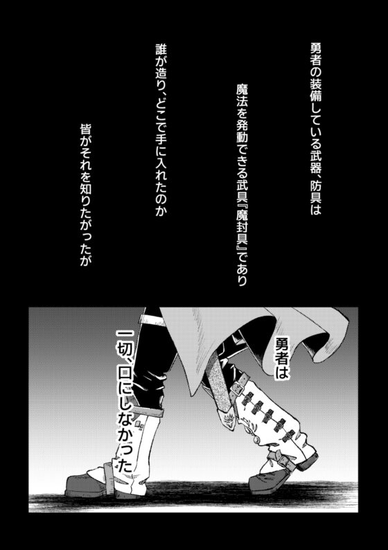 勇者與魔術師 Vol.1 [シ雨令堂]