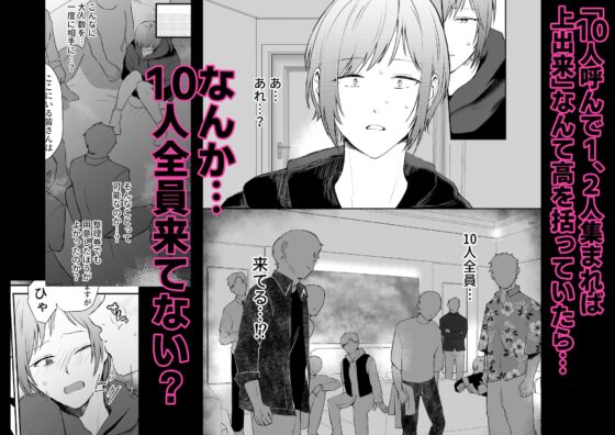 與10名聽眾對戰(線下見面)敬請期待! [明日は晴れるらしい]