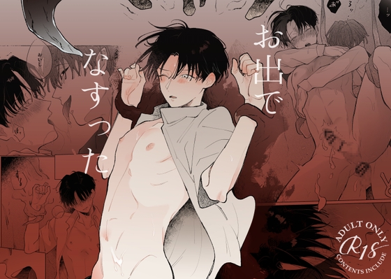 您光臨了 [ハチアキ] | DLsite garumania