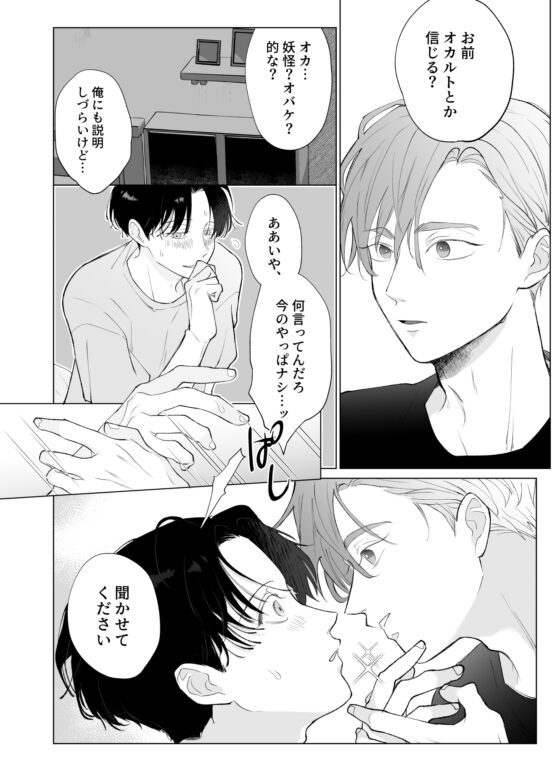 您光臨了 [ハチアキ] | DLsite garumania