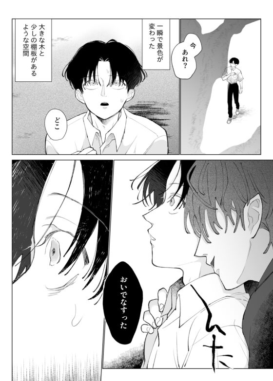 您光臨了 [ハチアキ] | DLsite garumania