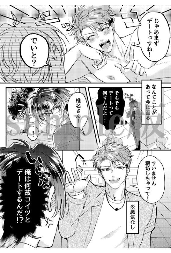 魅魔被毒舌後輩上班族攻略～對人類為所欲為的淫魔～