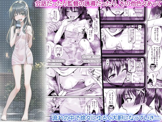 佐天小姐進行溫泉報導 夏季 [40010壱号]