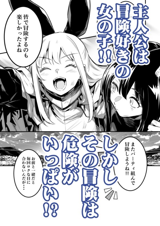 冒險者醬和色色的冒險3 [しぐれえび]