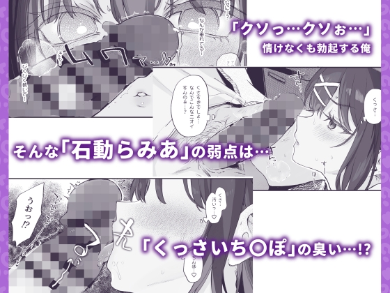 【急募】戰勝這傢伙的方法 [毛玉牛乳]