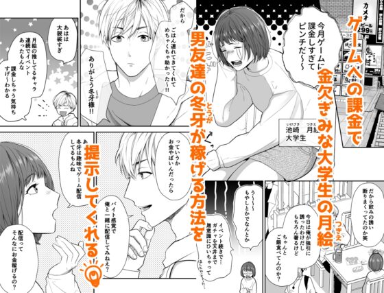 和男性朋友偷拍做愛了 [赤色スパイス]