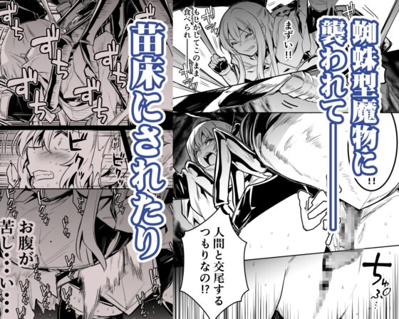 冒險者醬和色色的冒險3 [しぐれえび]