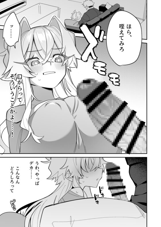 宵を孕むたそがれどき2巻 [ゆめロニア帝国]