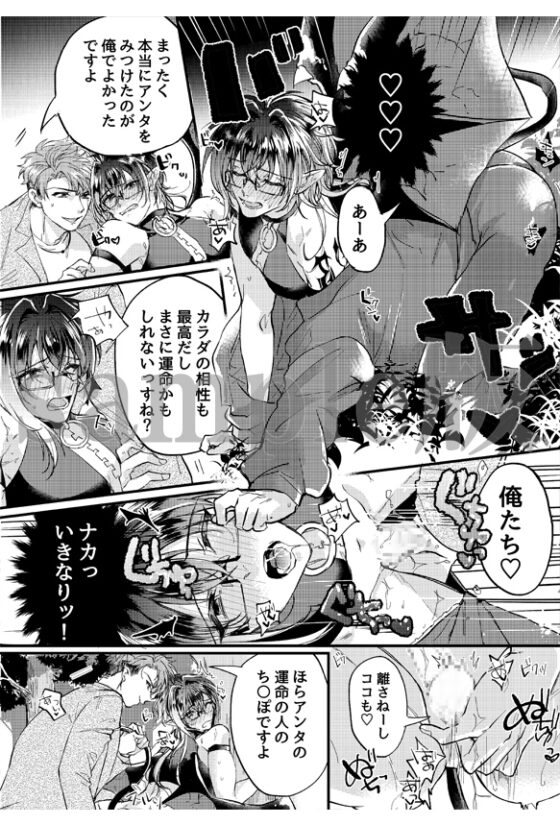 魅魔被毒舌後輩上班族攻略～對人類為所欲為的淫魔～